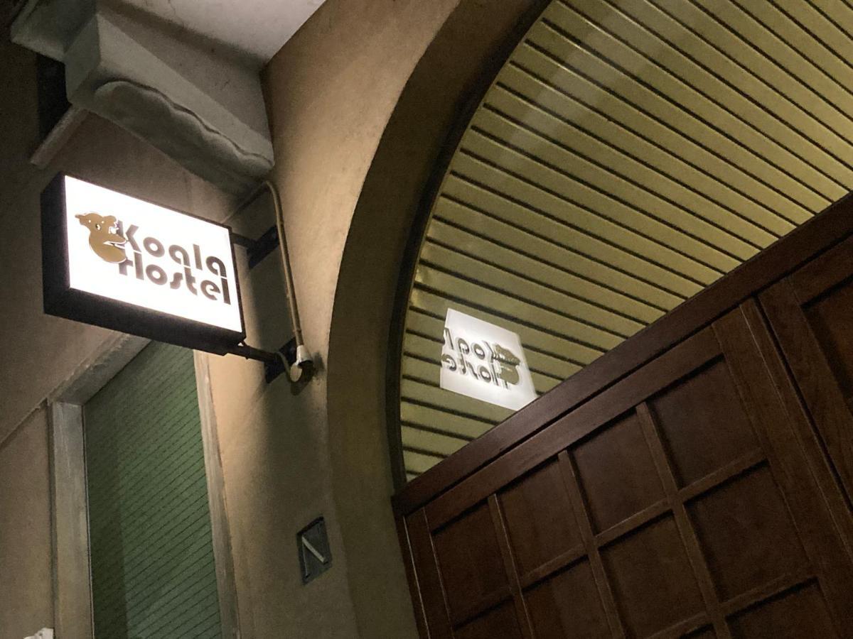 Ostello Koala Milano