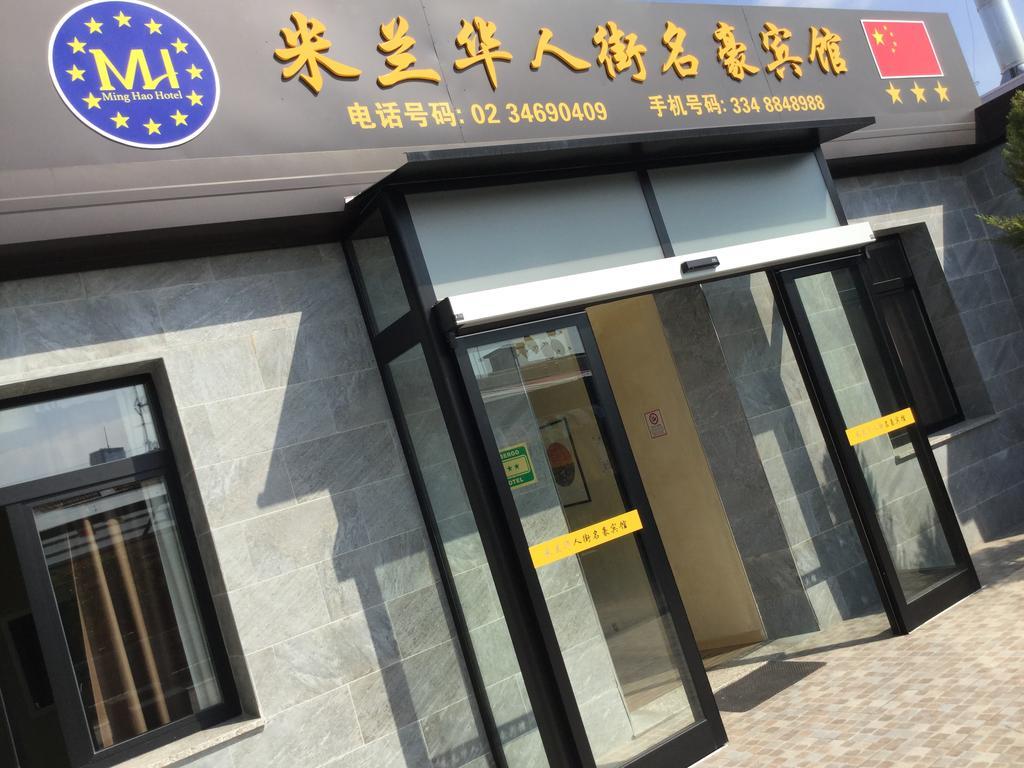 Hotel Ming Hao